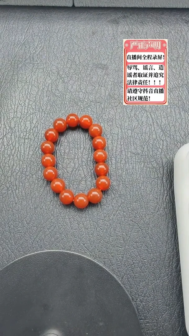 玛瑙/玉髓手链未镶嵌105