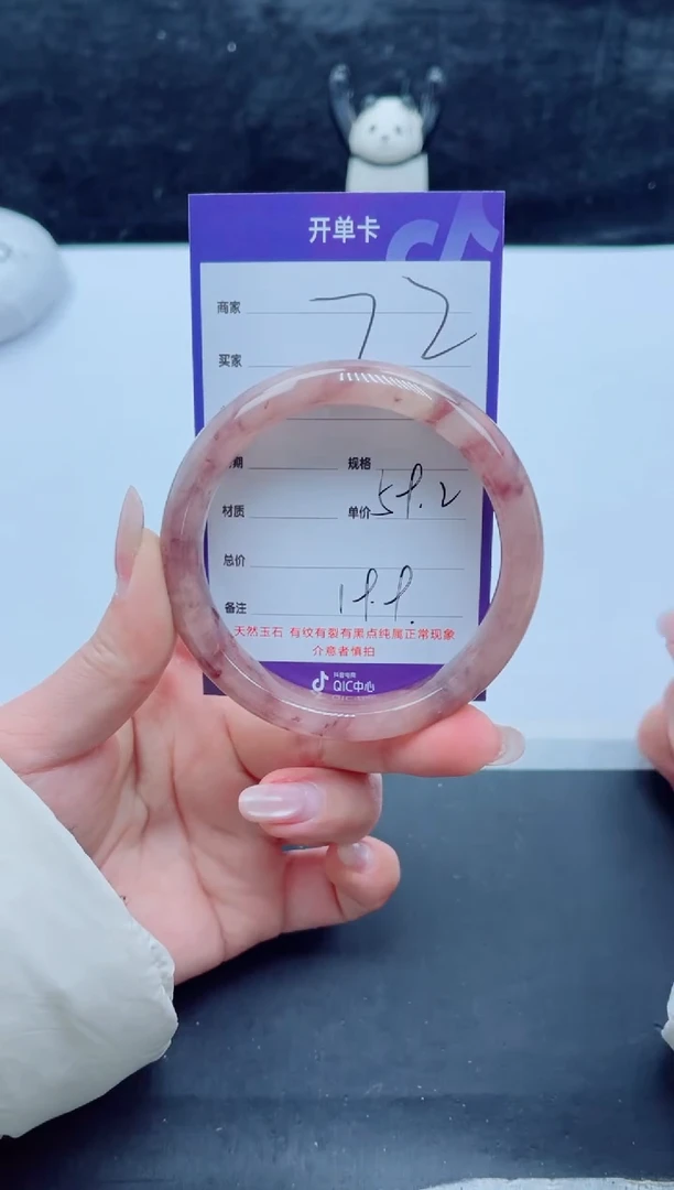 未镶嵌手镯石英质玉（金丝玉）72-59+