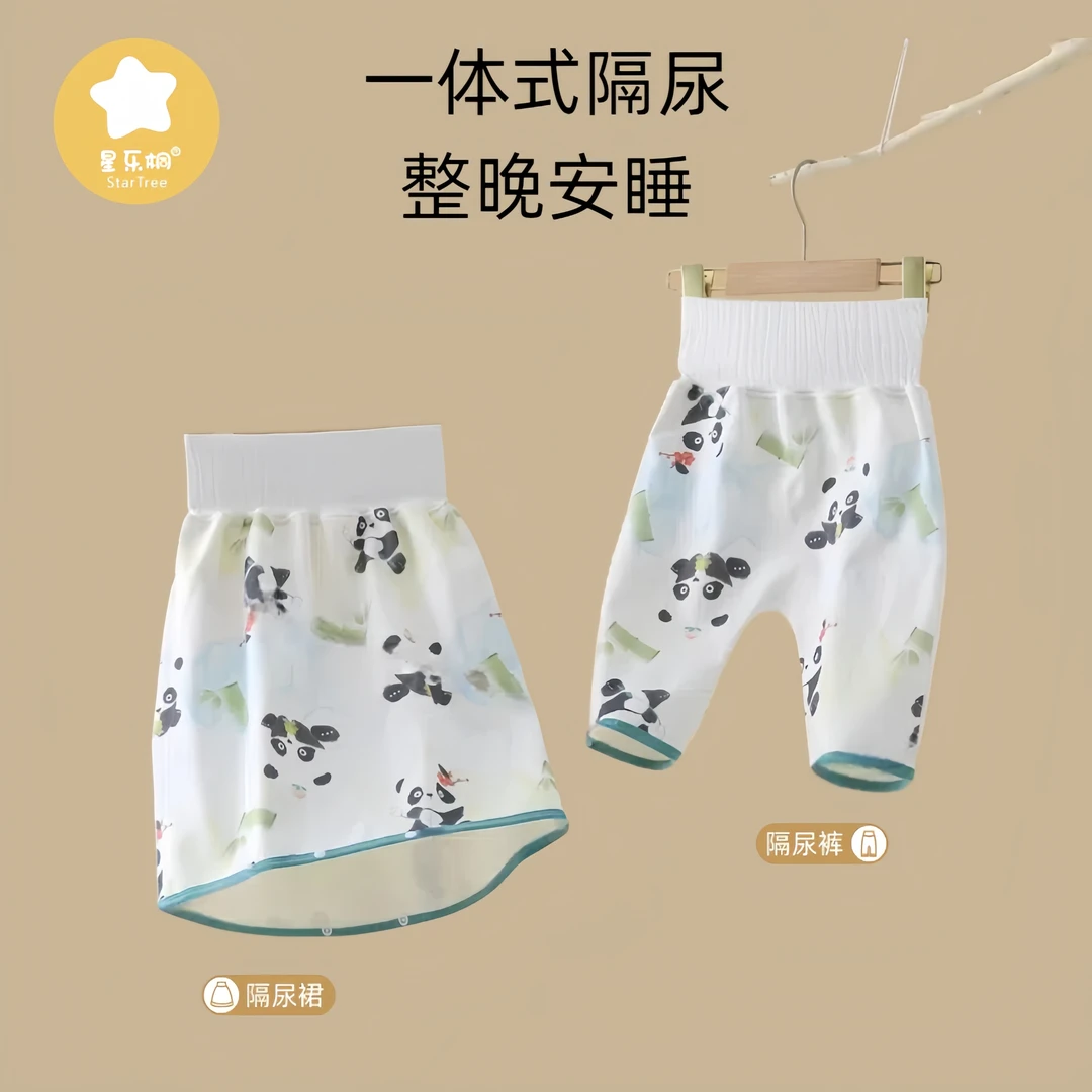 宝宝隔尿裤隔尿裙无骨防水可洗床单透气舒适亲肤