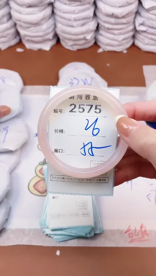 【闪购商品】玛瑙/玉髓手镯未镶嵌2575