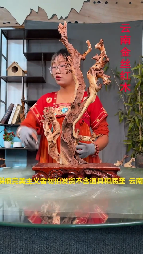 木鲁***园木洪金丝红木金丝红木F120