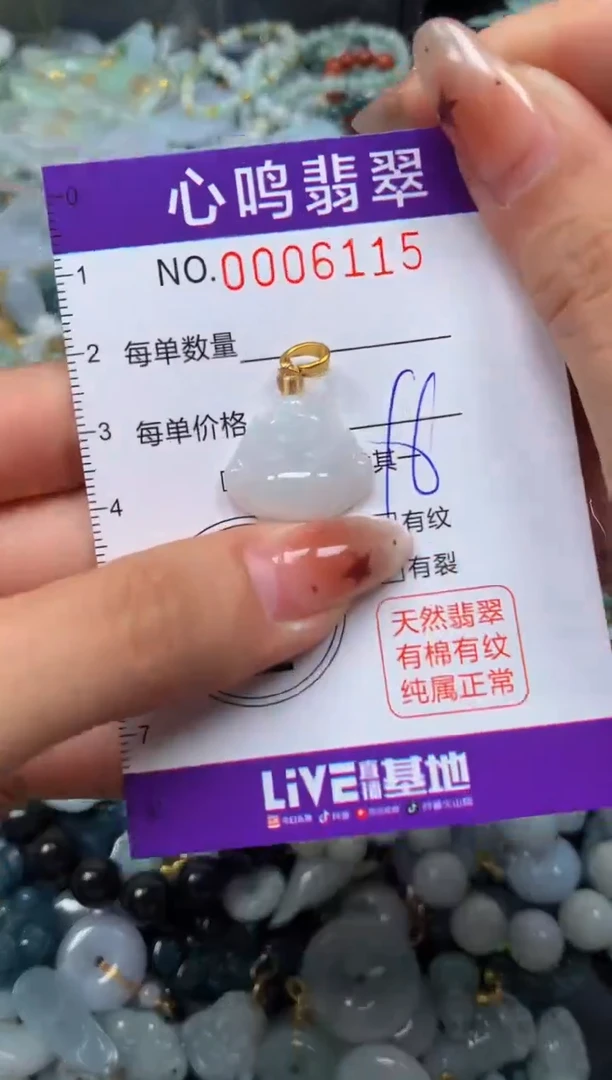 翡翠未镶嵌颈饰闪购006115