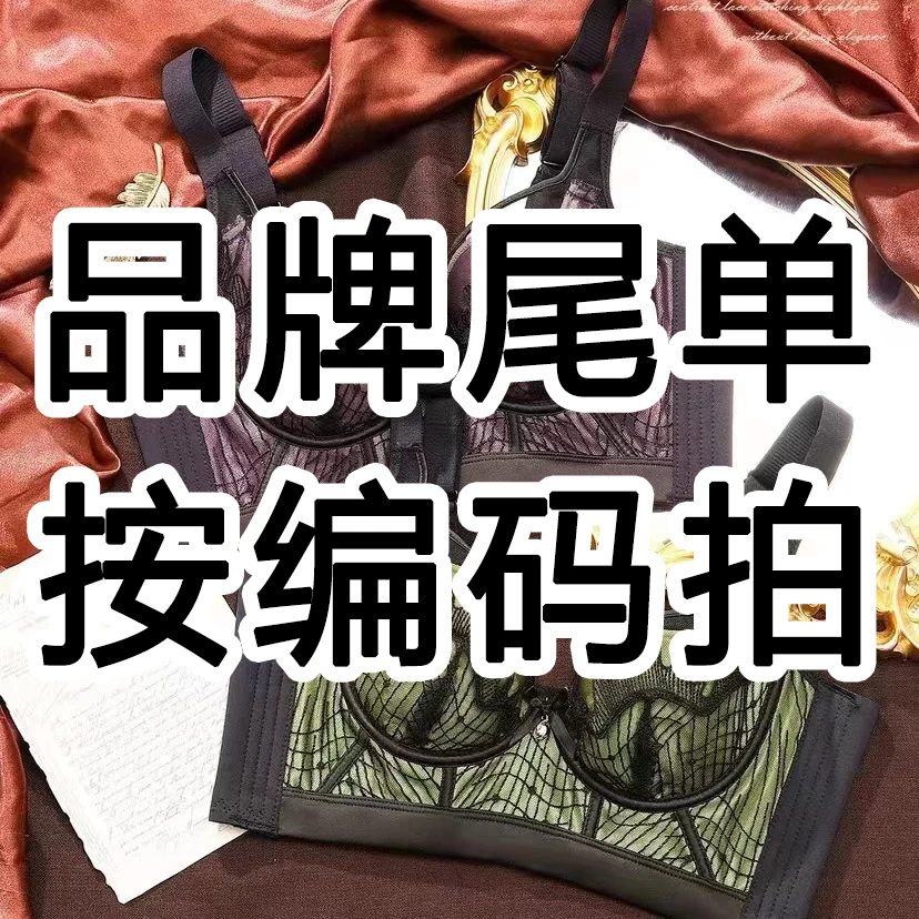 编码A001-A200院线调整舒适大显小女士薄杯文胸
