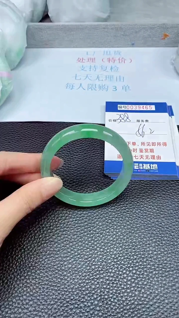 拍下以实物为准39465