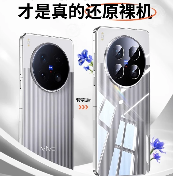 适用vivoX200ultra手机壳x200s的新款超薄透明硅胶全包防摔保护套