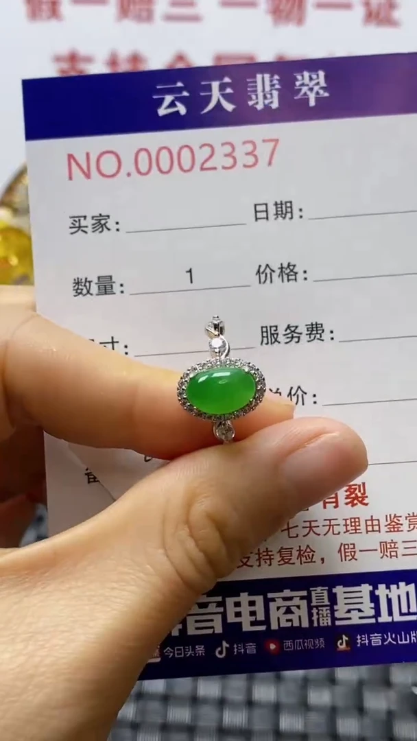 银S925镶嵌戒指翡翠/2337