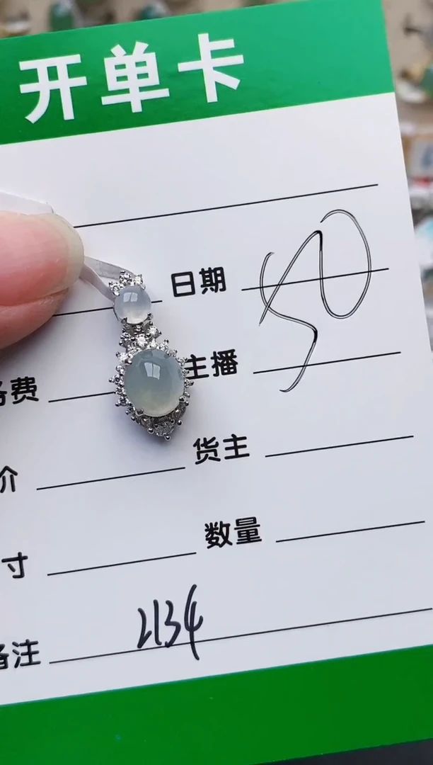 颈饰银S925镶嵌翡翠2134