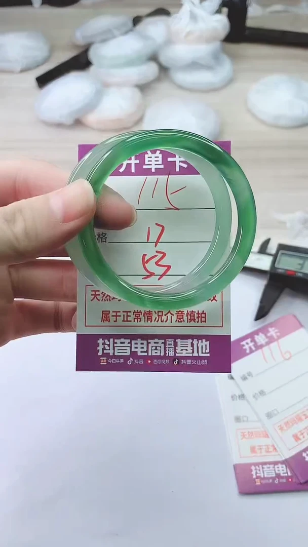 手镯玛瑙/玉髓未镶嵌115