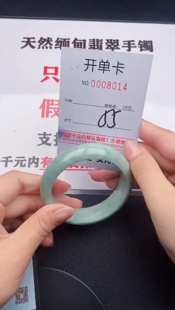 未镶嵌手镯翡翠14