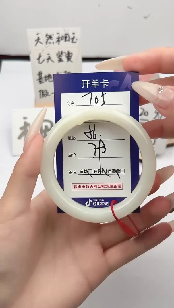 未镶嵌手镯和田玉微色差T5