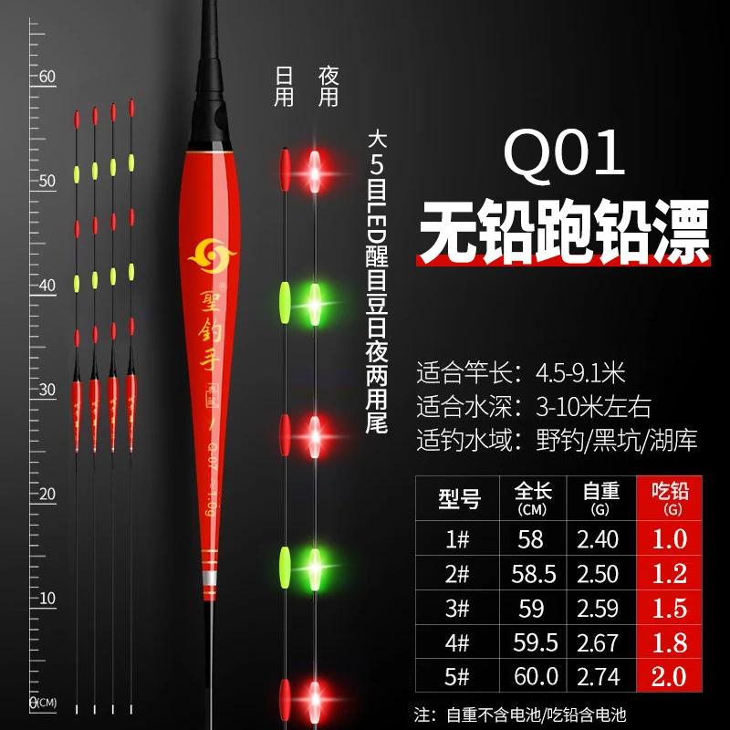 聖钓手LED超亮大五目硬尾无铅跑铅漂醒目日夜两用夜光漂青草大物