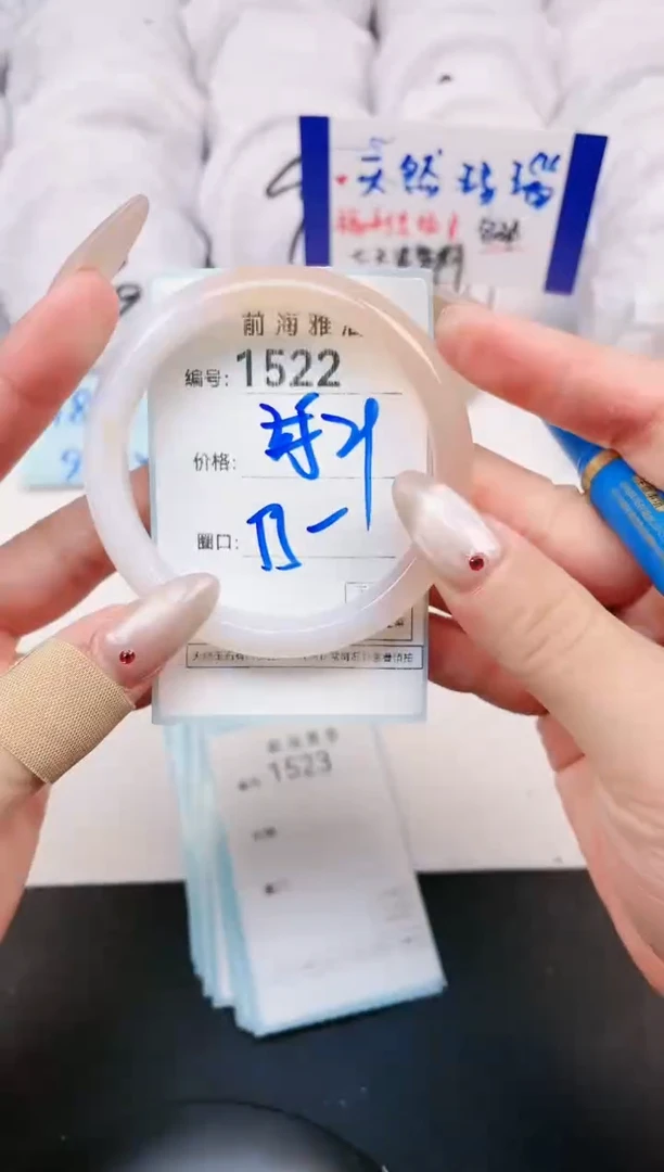 【闪购商品】玛瑙/玉髓手镯未镶嵌1522