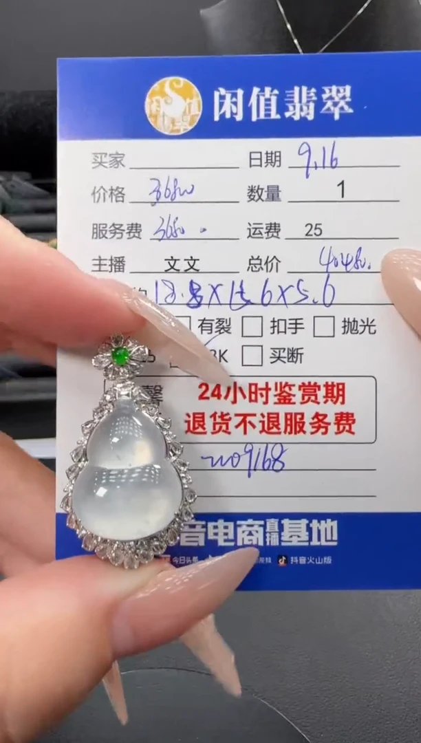 吊坠(不含链)18K金镶嵌翡翠翡翠吊坠