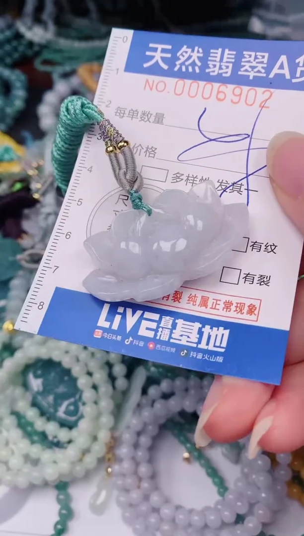 颈饰未镶嵌翡翠00006902