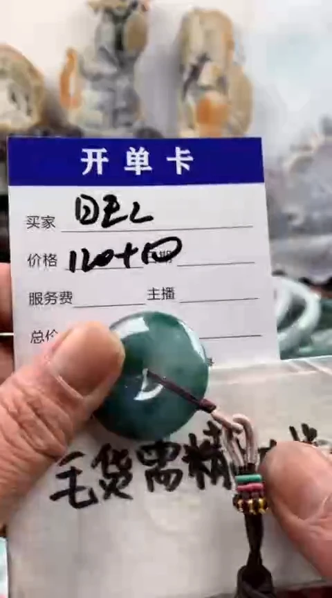 【闪购商品】定制翡翠未镶嵌 旺旺挂件130元毛货需精细抛光