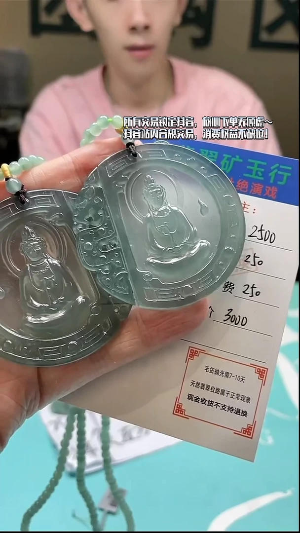 未镶嵌定制翡翠黑*毛货-不退不换-多样性-发两件