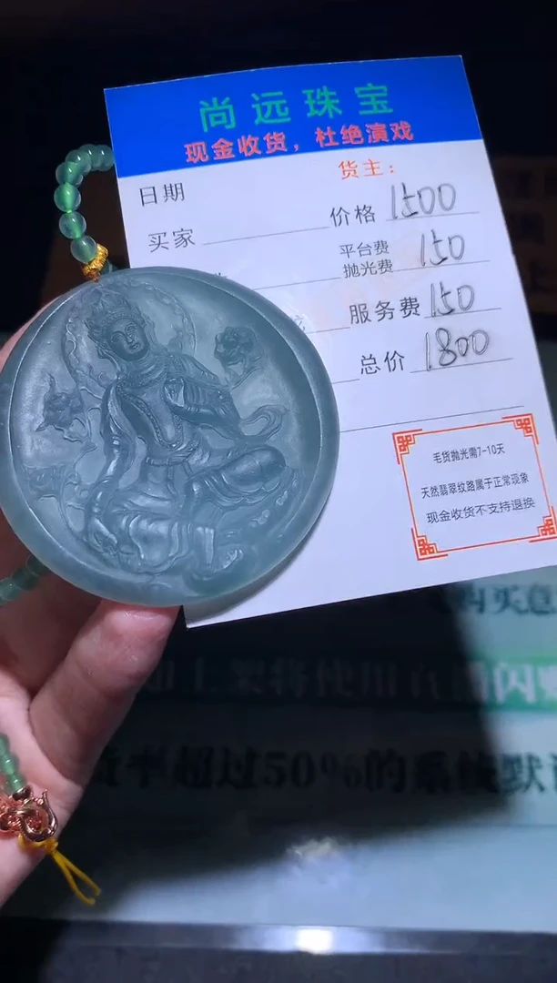 未镶嵌定制翡翠正****傥毛货-不退不换