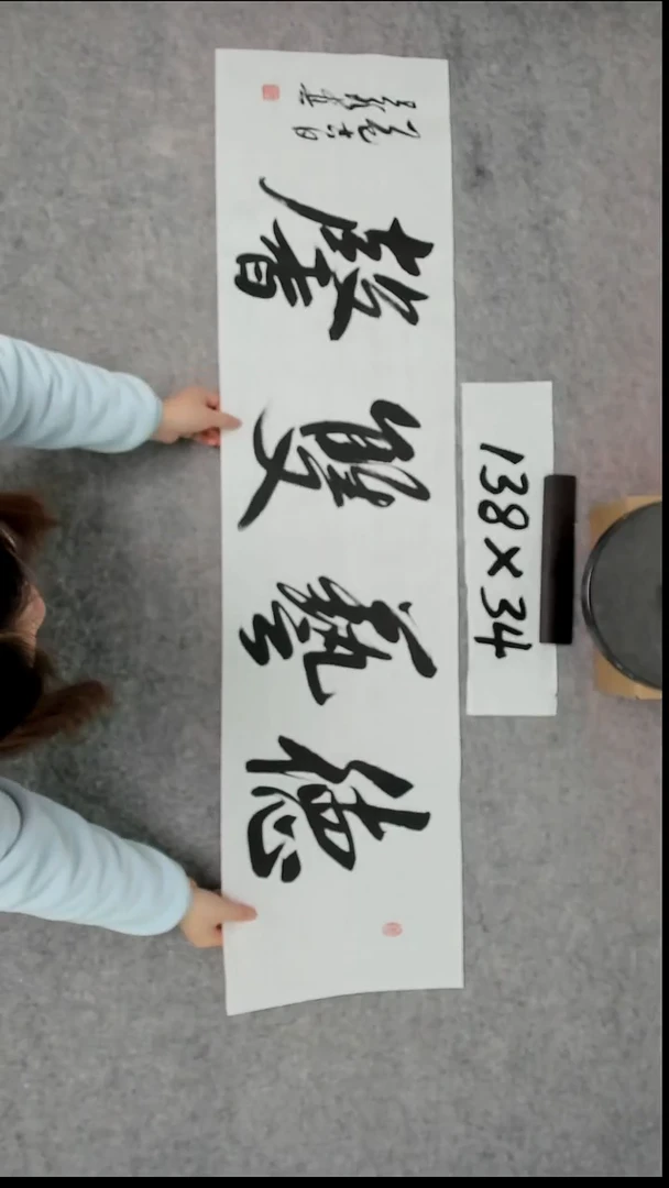 书法吕老师书法作品