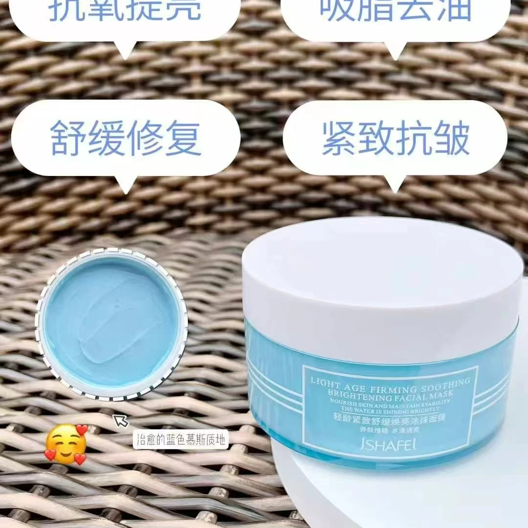 《一次嫩透》金莎妃儿轻龄紧致舒缓唤亮涂抹面膜舒缓提亮清洁