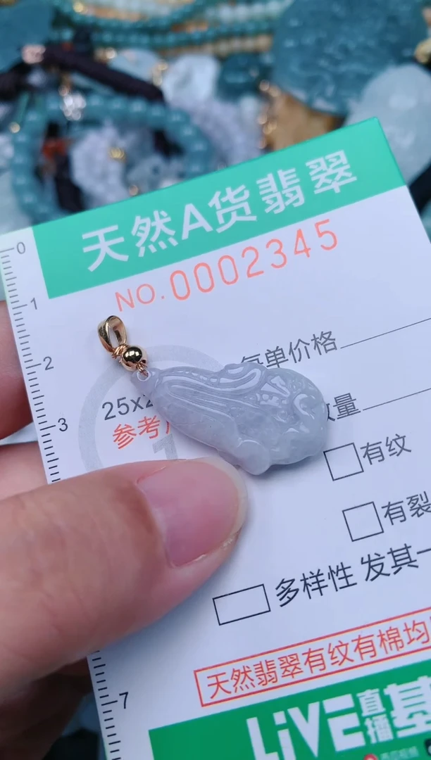 颈饰未镶嵌翡翠.0002345