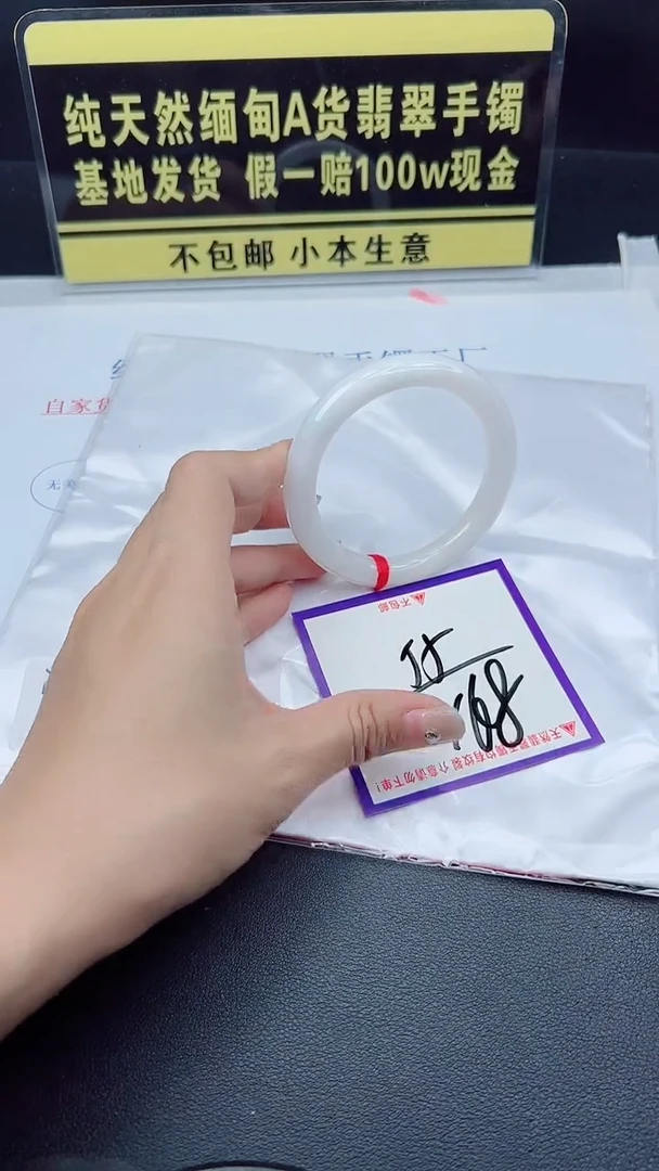 未镶嵌手镯翡翠我