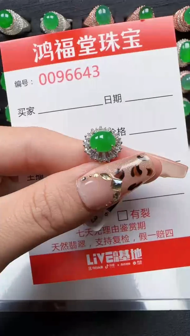 【闪购商品】翡翠戒指银S925镶嵌6643