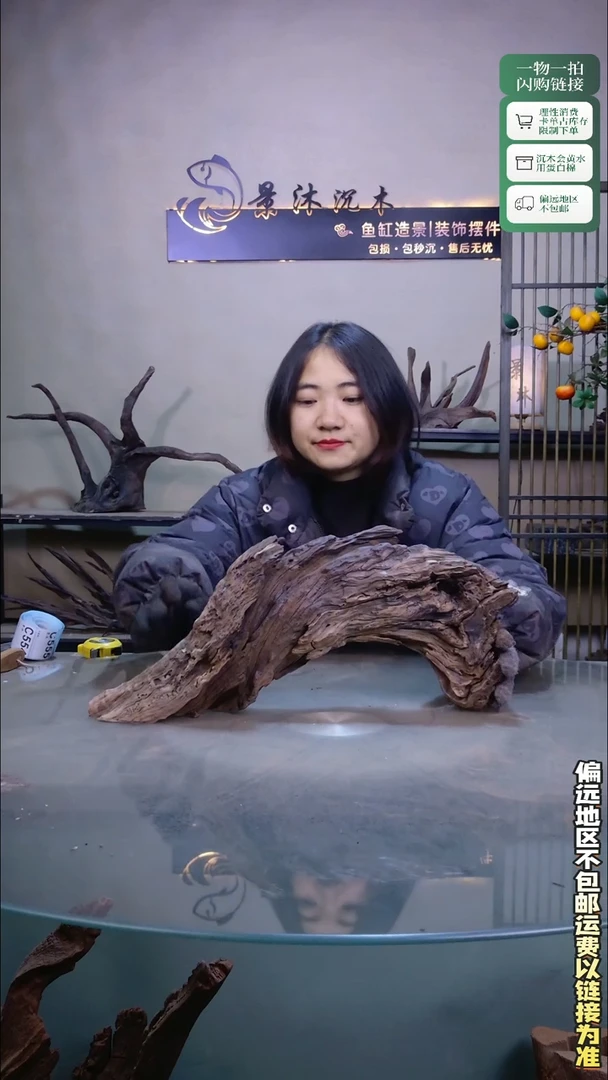 景沐沉木C550 47-13-22