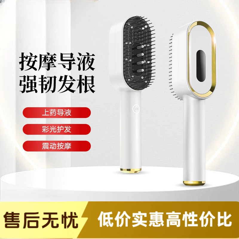 电动按摩梳头皮上药红蓝光健发梳激光生发梳导液seeme红光直发梳