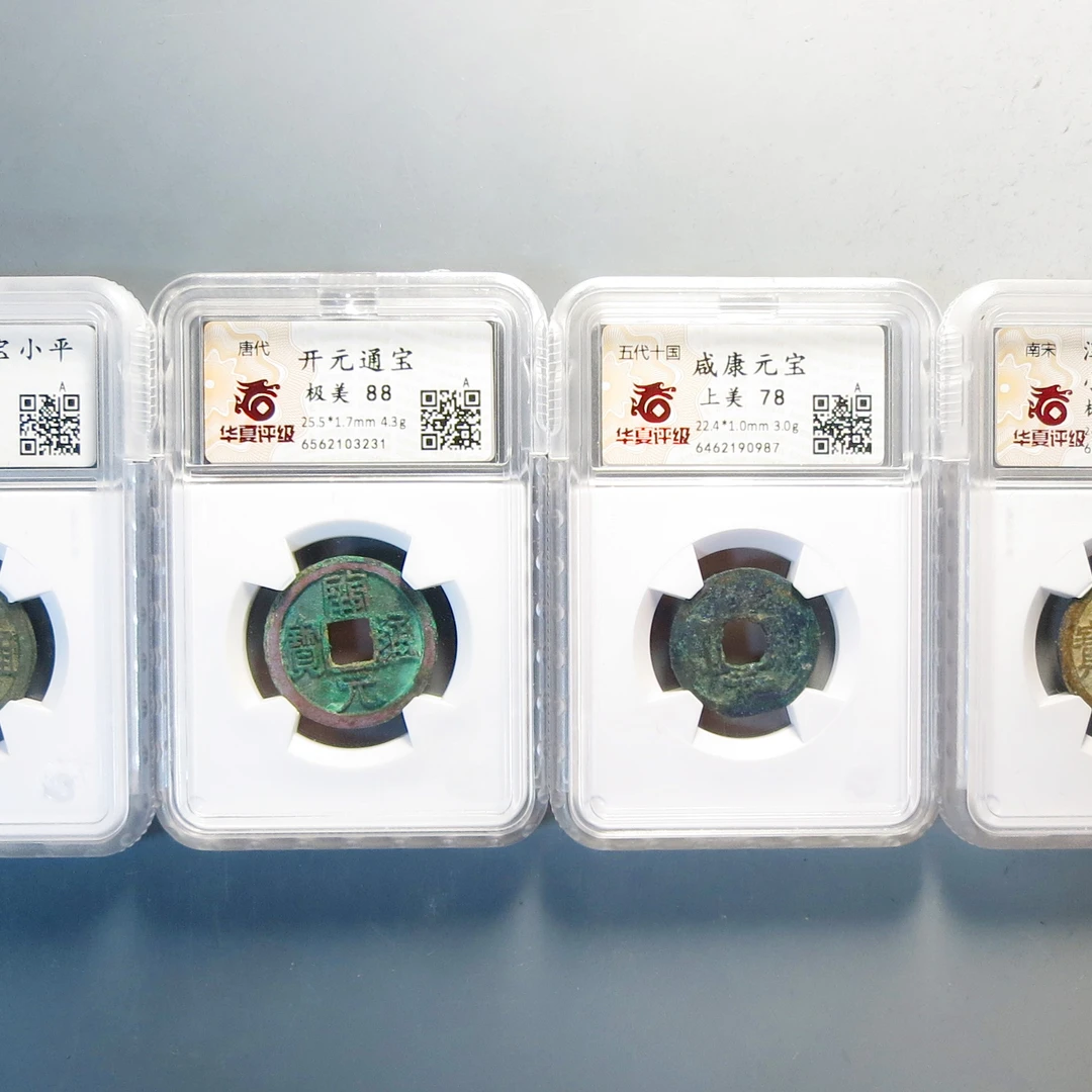 华夏评级币4枚1827 0987 3231 1987
