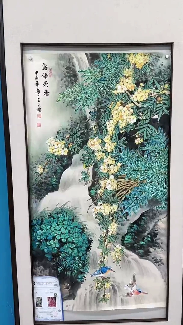 【闪购商品】国画1.30-国检-王夫怀-四尺-55