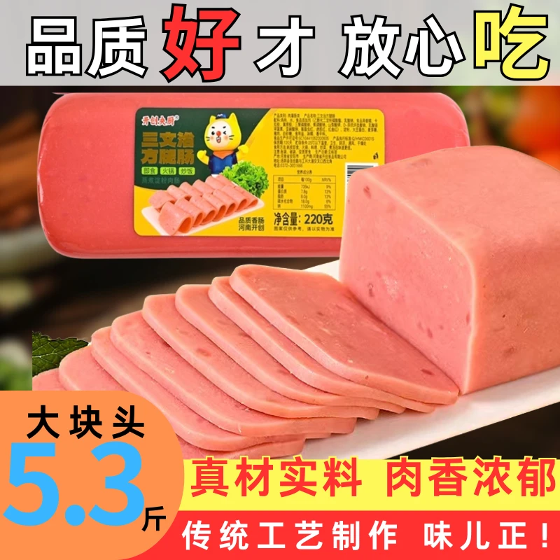 三文治方腿火腿肠大号大根炒饭火锅涮锅炒菜配菜烘焙专用火腿肠