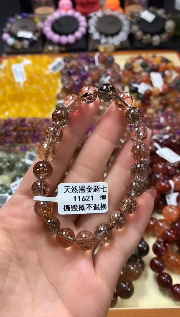 未镶嵌手链水晶9*