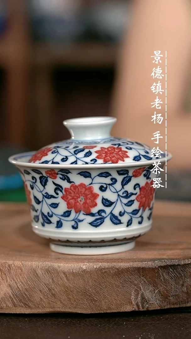 手绘手绘手绘高温现代瓷 气  缠枝花卉矮马蹄150c