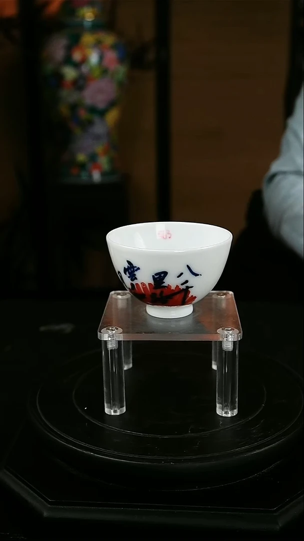手绘款书法满江红（巫绍军）玉泥鸡心杯100CC
