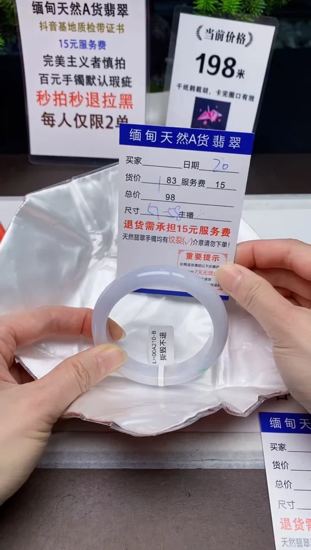 【闪购商品】翡翠手镯未镶嵌20天然A货缅甸翡翠需包容完美主义慎拍