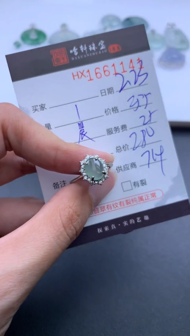 【闪购商品】翡翠挂件未镶嵌哈轩 戒指1
