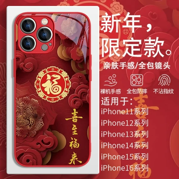 适用苹果17/华为mate70/小米15/oppo/vivo新年福字网红国风手机壳