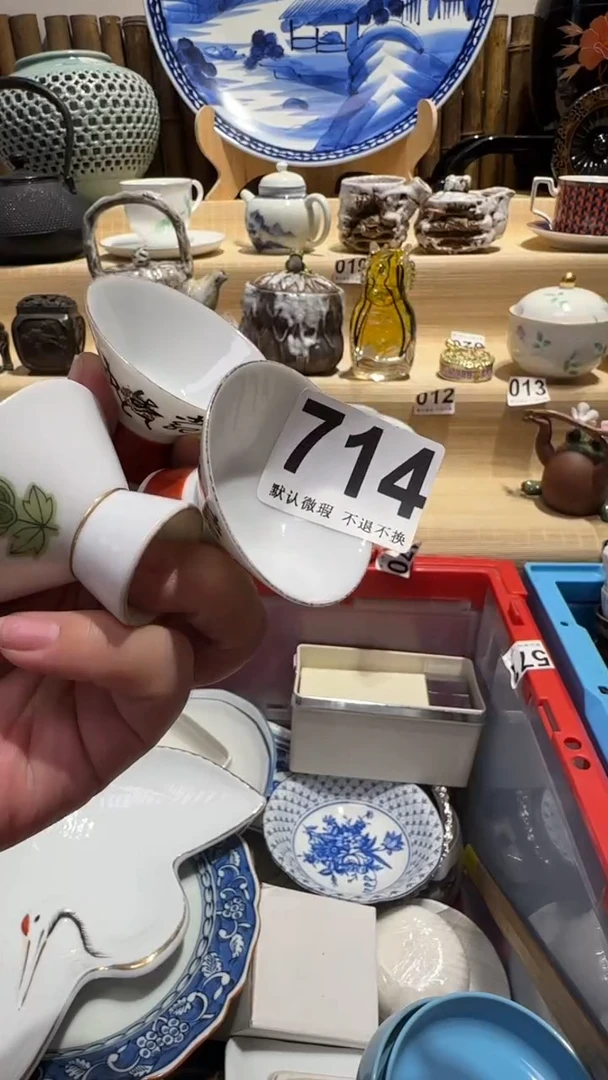 瓷片心**然中古瓷器默认微瑕