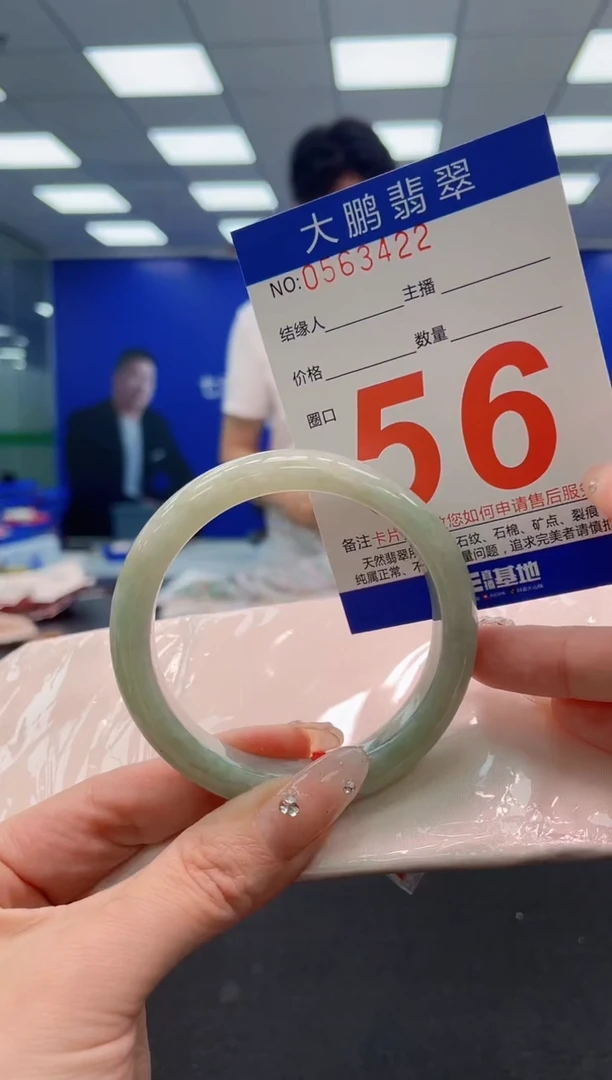 翡翠手镯未镶嵌AAAAAAAAA