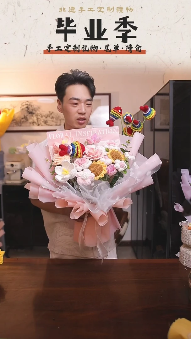 非遗手工定制花束，孤品清仓！！002