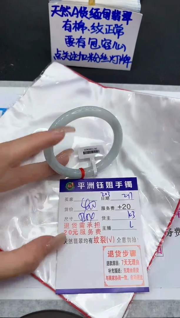 【闪购商品】翡翠手镯未镶嵌1111111111