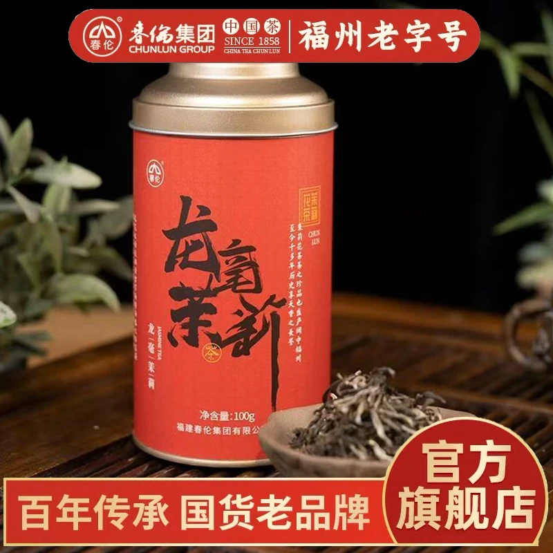 春伦福州茉莉花茶叶上等新茶高端特级浓香龙毫