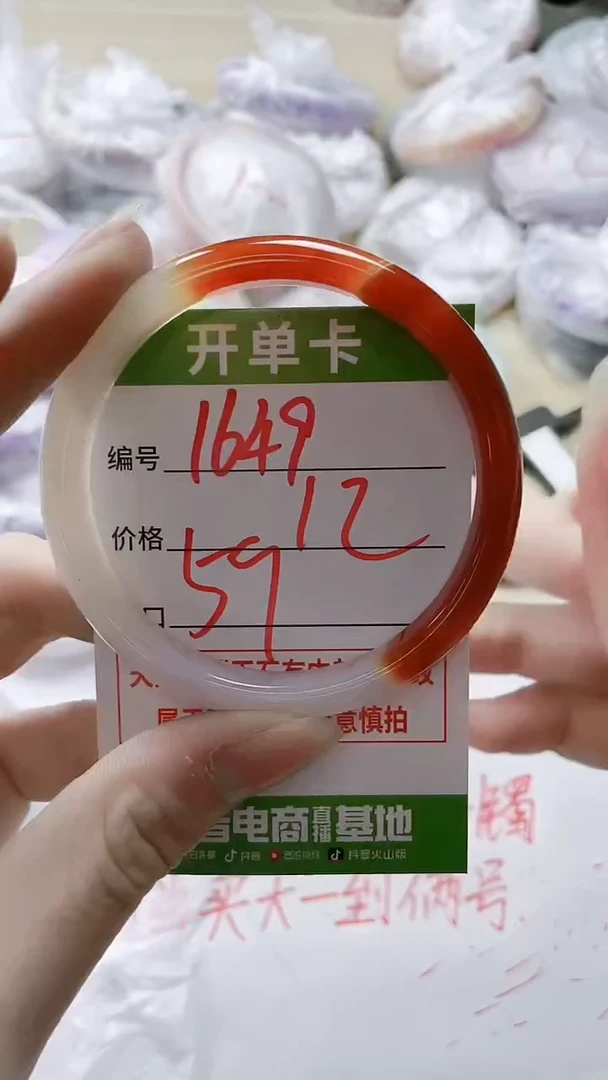 【闪购商品】玛瑙/玉髓手镯未镶嵌1649