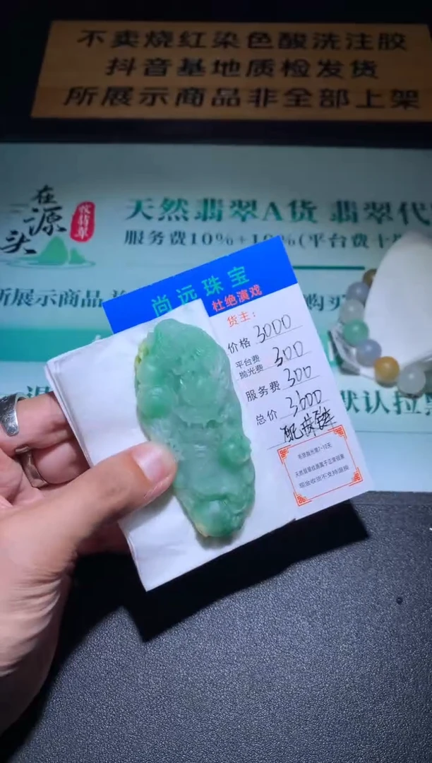 未镶嵌定制翡翠毛货-不退不换
