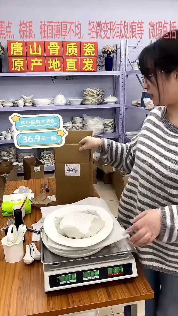 骨瓷嘉蓝骨质瓷******A84号微瑕福利