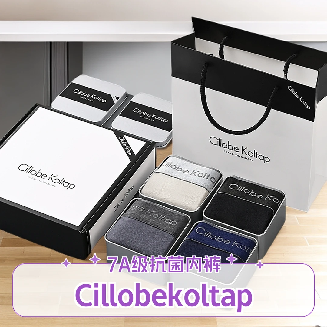 Cillobekoltap男士内裤棉款四角薄款纯色内裤男生青少年平角短裤