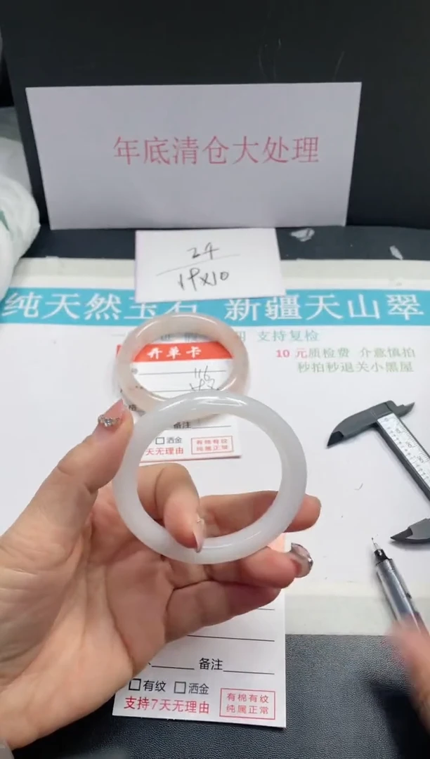 【闪购商品】石英质玉手镯未镶嵌117