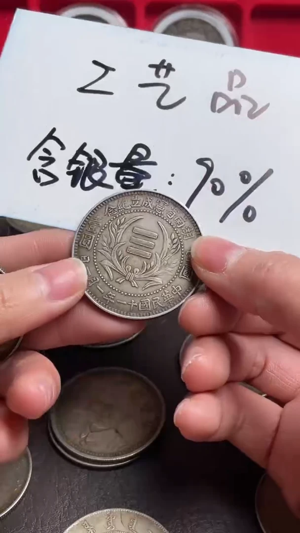 【闪购商品】现代工艺品银元学习币017