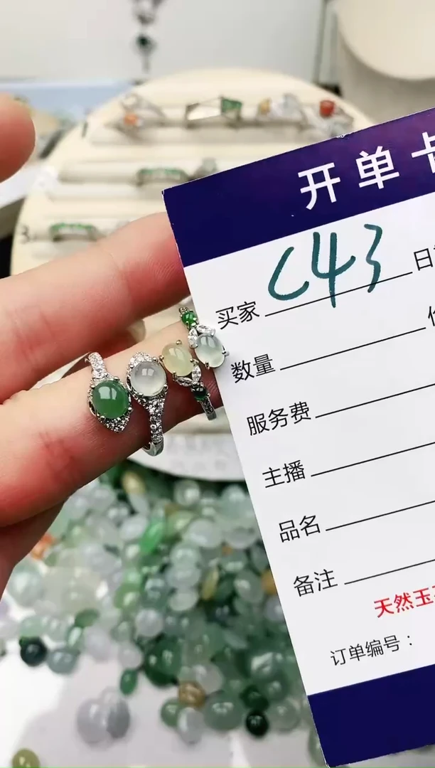 未镶嵌戒指翡翠S****l11111111