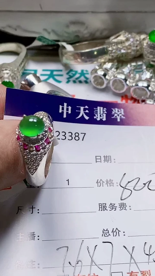 未镶嵌戒指翡翠予*未镶嵌3387